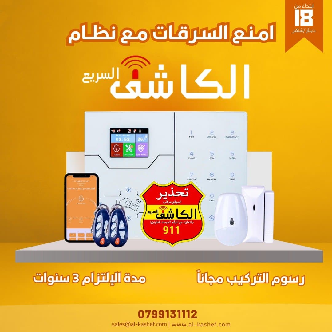 خدمة الكاشف الذكي